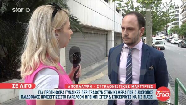 Ο δικηγόρος του βασικού κατηγορουμένου στην υπόθεση της 12χρονης απαντά για τις νέες αποκαλύψεις: Με πήρε τηλέφωνο και μου είπε…
