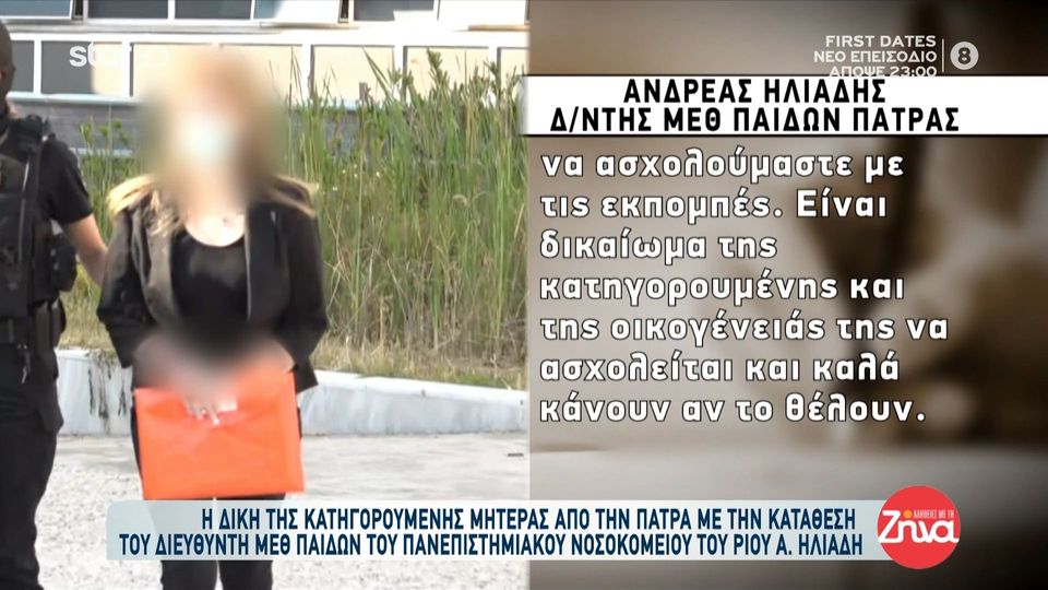 Δίκη Πάτρας- Συνεχίζεται με ένταση η εξέταση του γιατρού Ηλιάδη: Πρώτη φορά είδα τέτοια αδιαφορία…