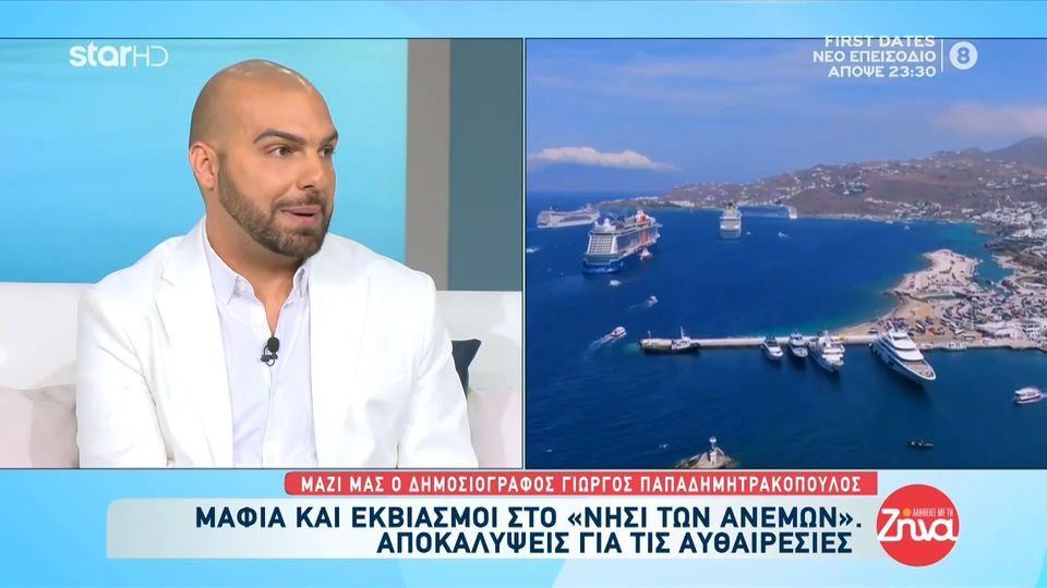Xωρίς control….η Μύκονος: Εκβιασμοί και… φουσκωτοί με τατουάζ ‘πρωταγωνιστές” στο νησί των ανέμων