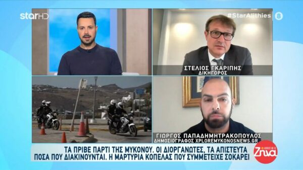 Τα “παράνομα” prive party της Μυκόνου: Η παρουσιάστρια, ο επιχειρηματίας και οι γόνοι γνωστών οικογενειών που βρέθηκαν σε ένα από αυτά