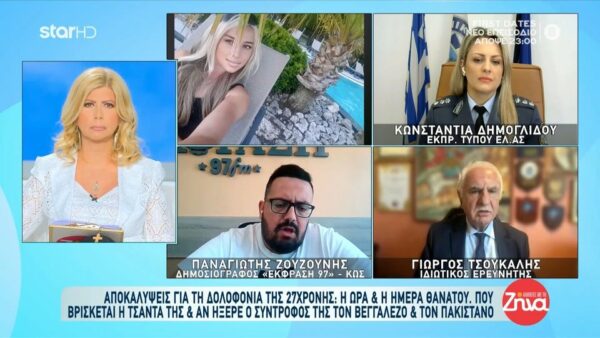 Δολοφονία στην Κω: Που στρέφονται οι έρευνες και ποιος ο ρόλος του συντρόφου της 27χρονης Αναστάζια