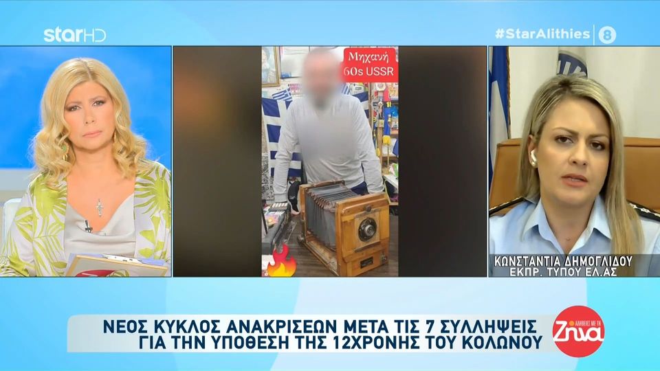 Υπόθεση 12χρονης στον Κολωνό: Αυτά είναι τα 7 νέα πρόσωπα που συνελήφθησαν για βιασμό του παιδιού