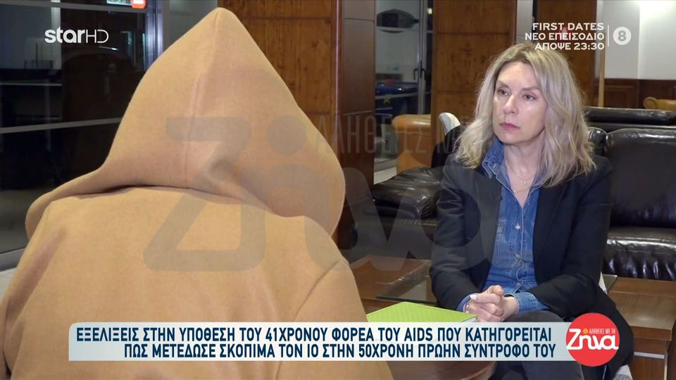 Υπόθεση 41χρονου φορέα  AIDS που κατηγορείται πως μετέδωσε σκόπιμα τον ιό στην πρώην σύντροφό του:  Τα σοκαριστικά μηνύματα που της έστελνε καλωσορίζοντάς την στον … νέο εφιαλτικό κόσμο του!