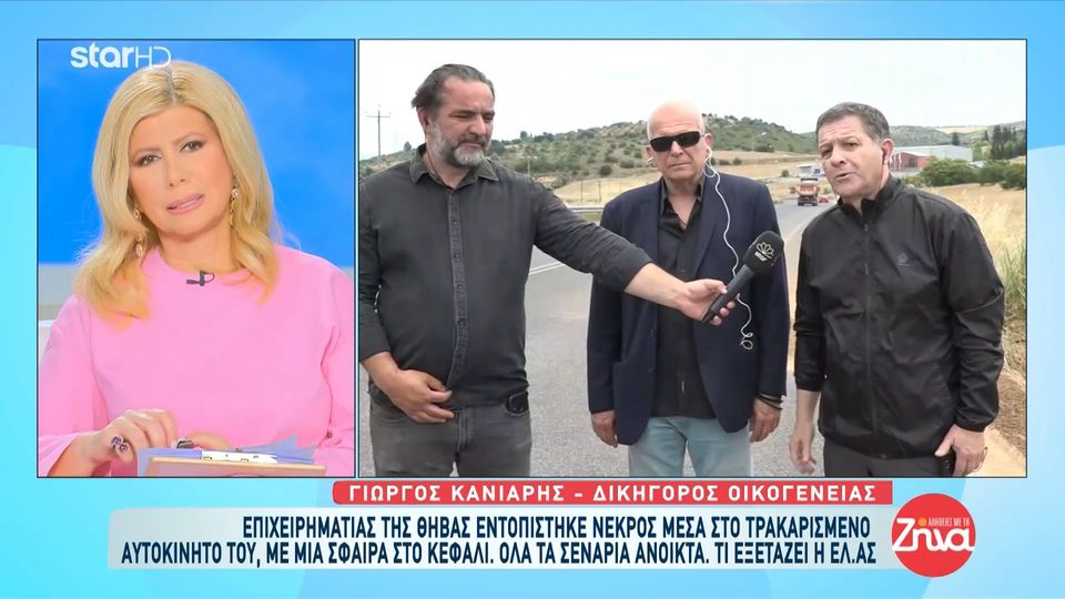 Πατέρας επιχειρηματία που βρέθηκε πυροβολημένος στο αμάξι του: Μιλήσαμε και μου είπε…