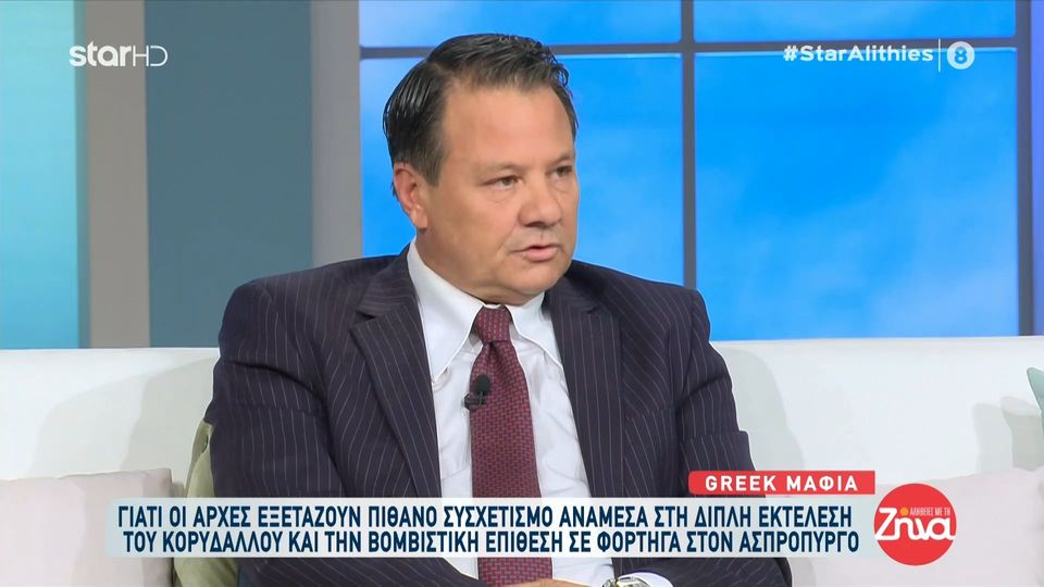 Ο Απόστολος Λύτρας για την διπλή εκτέλεση στον Κορυδαλλό: Το αυτοκίνητο στο οποίο επέβαιναν τα δύο άτομα ήταν ενός επιχειρηματία…