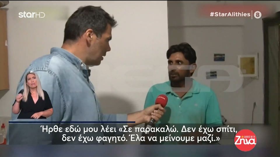 Δολοφονία στην Κω: Ποιος είναι ο ρόλος του Πακιστανού συγκάτοικου του προσωρινά κρατούμενου Μπαγκλαντεσιανού;