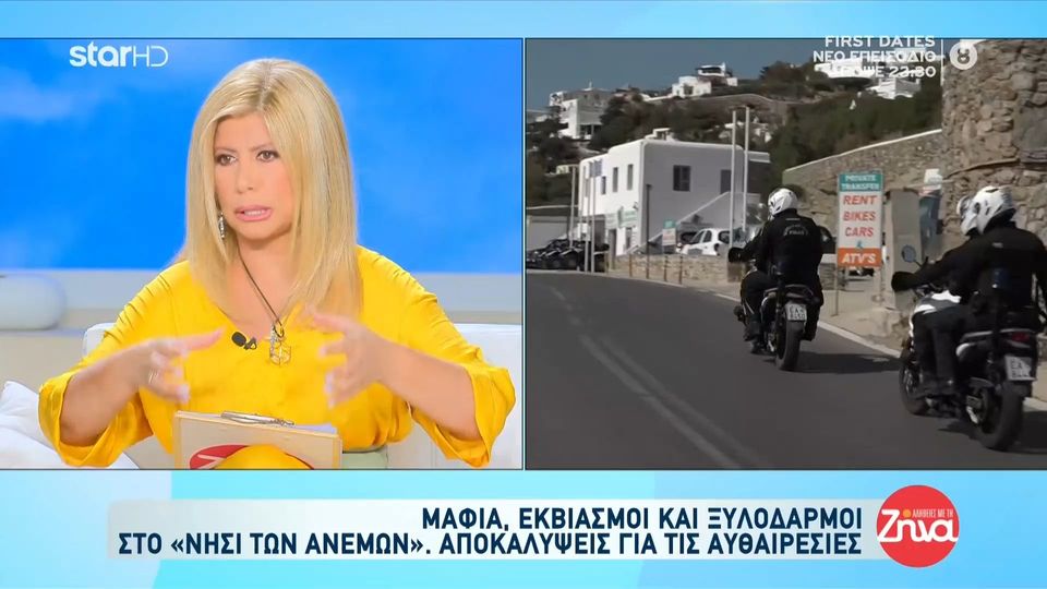 Μύκονος: Στον χορό της μαφίας κινείται το «νησί των ανέμων»