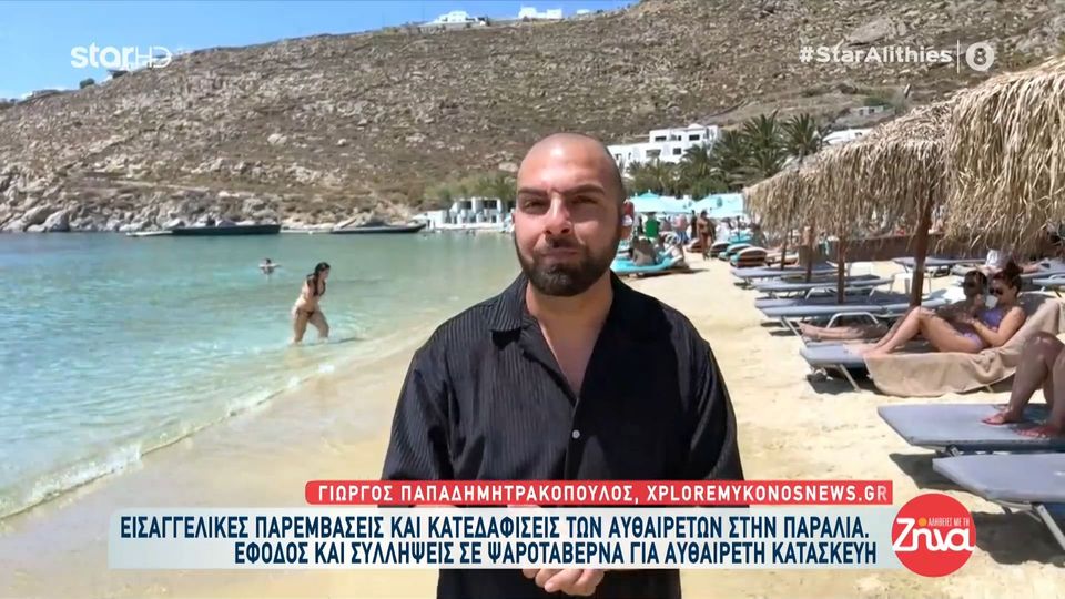 Μύκονος: Έφοδος και συλλήψεις σε ψαροταβέρνα για αυθαίρετη κατασκευή