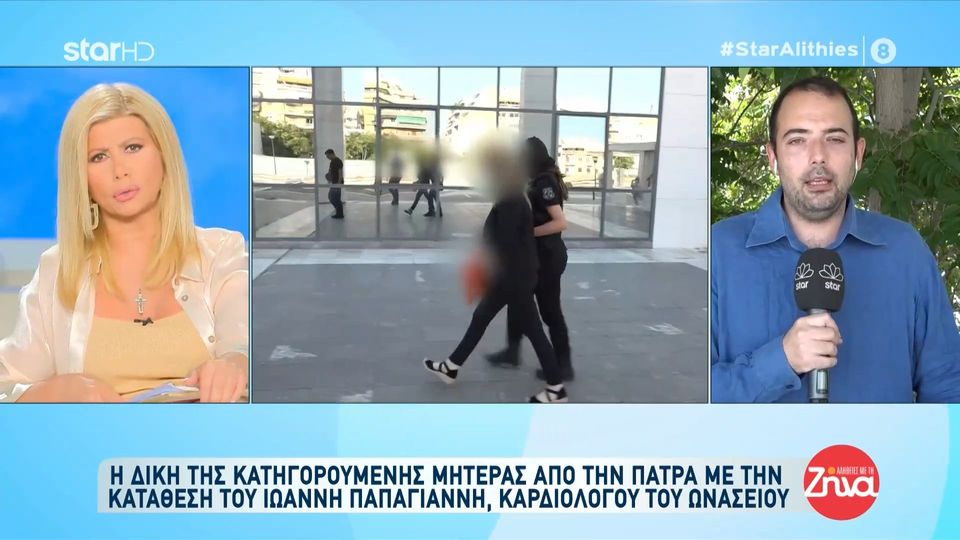 Δίκη Πάτρας: Ο λόγος για τον οποίο απουσίαζε ο συνήγορος υπεράσπισης και τα ερωτήματα της προέδρου στον καρδιολόγο του Ωνασείου