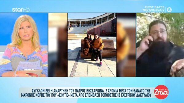 Ραγίζει καρδιές ο πατέρας Βησσαρίων 2 χρόνια μετά το θάνατο της 14χρονης κόρης του: Συγχώρεσε τους Γωγώ μου γιατί εγώ ακόμα δυσκολεύομαι…