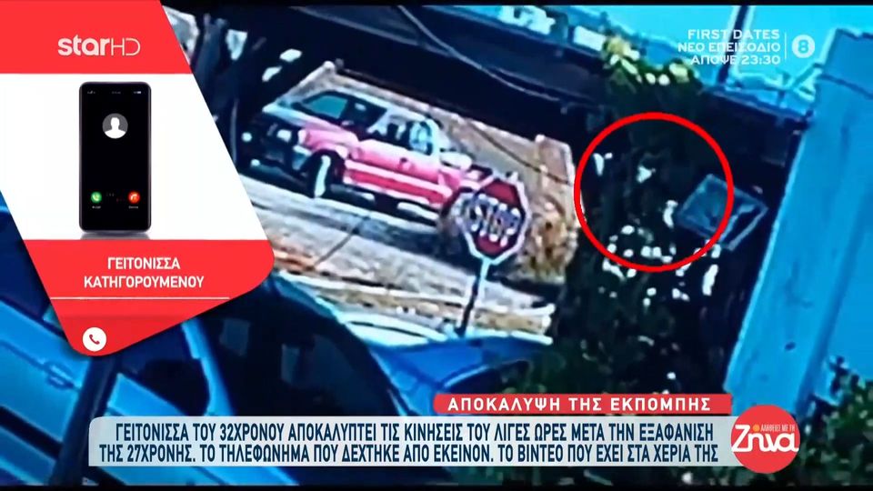 Δολοφονία Αναστάζια στην Κω- Το video γειτόνισσας που «καίει» τον Μπαγκλαντεσιανό