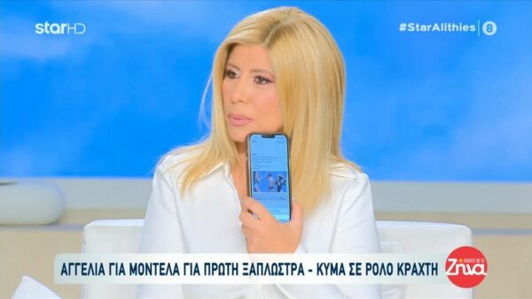 Μύκονος: Αγγελία για μοντέλα σε ρόλο κράχτη στην πρώτη ξαπλώστρα-Τα προσόντα που ζητούνται και οι παροχές που προσφέρονται