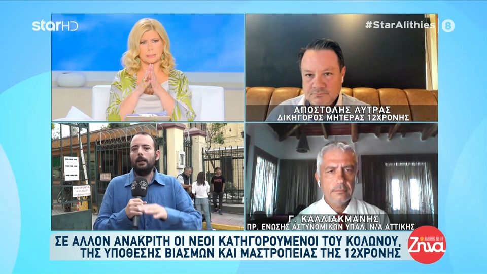 Υπόθεση 12χρονης στον Κολωνό: Γιατί αλλάζει ο ανακριτής για τους 7 νέους συλληφθέντες και ο λόγος για τον οποίο θα δικαστούν χωριστά από τους ήδη προφυλακισμένους