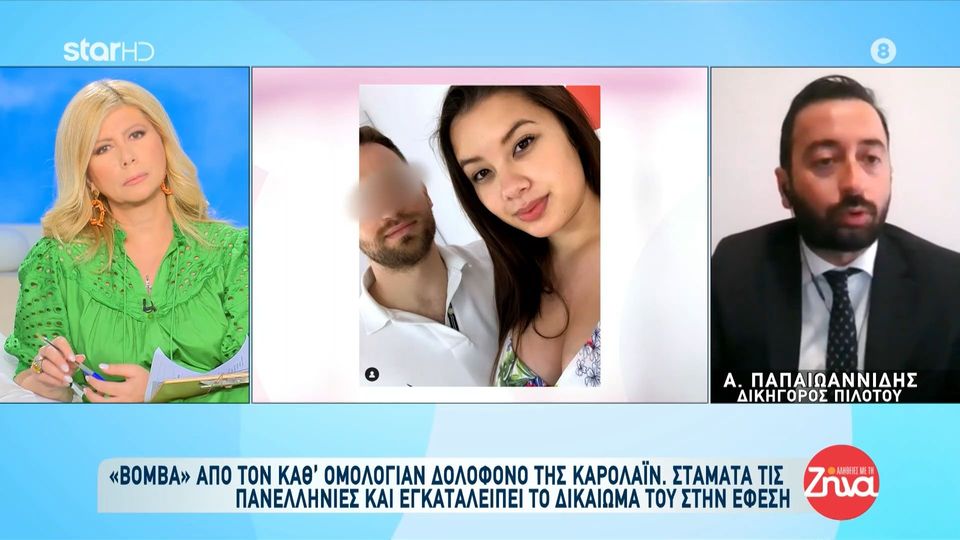 Mπάμπης Αναγνωστόπουλος: Το γράμμα που κρύβεται πίσω από την παραίτηση του από το δικαίωμα της έφεσης και τι ισχυρίζεται ο ίδιος