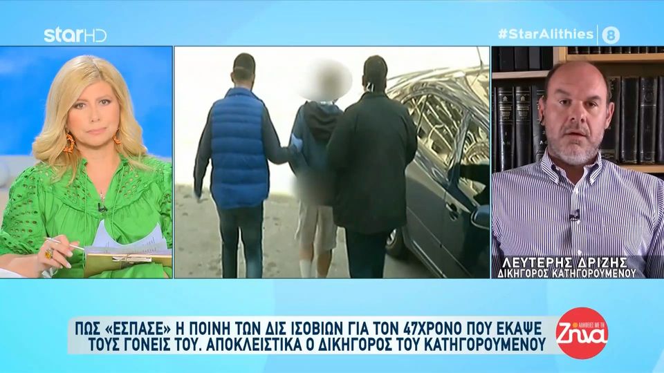 Έτσι «έσπασαν» τα δις ισόβια για τον 47χρονο που έκαψε τους γονείς του- Η οικογένεια ζούσε ένα δράμα…