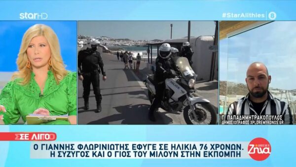 Μύκονος: Συνελήφθη πασίγνωστος επιχειρηματίας σε πριβέ πάρτι-Η υπερπολυτελής βίλα, τα ναρκωτικά και όσα ισχυρίζεται ο επιχειρηματίας