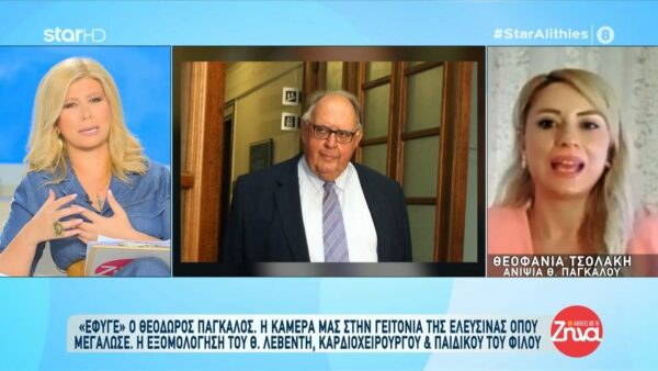 «’Εφυγε» από τη ζωή ο Θεόδωρος Πάγκαλος-“Τα ταλευταία χρόνια περνούσε δύσκολα. Ήταν μοναχικός ο δρόμος του”