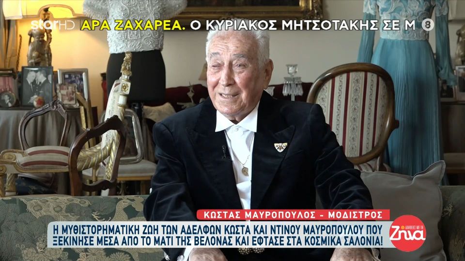 Η μυθιστορηματική ζωή των αδελφών Κώστα και Ντίνου Μαυρόπουλου που διέπρεψαν με τις δημιουργίες τους υψηλής ραπτικής