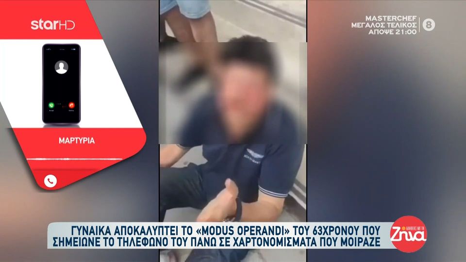 Νέες αποκαλύψεις για τον 63χρονο παιδόφιλο της Ομόνοιας: Σημείωνε σε χαρτονομίσματα  το τηλέφωνο του, ένα γυναικείο όνομα και αισχρόλογα