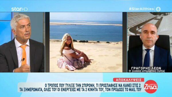 Η αποκάλυψη του Γιώργου Καλλιακμάνη: Με πήραν τηλέφωνο από πολωνικά Μέσα και με ρωτούσαν…