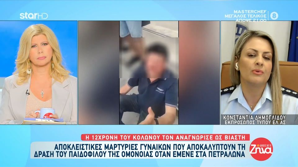 Έτσι  έβρισκε τα τηλέφωνα των ανήλικων κοριτσιών ο 63χρονος παιδόφιλος της Ομόνοιας