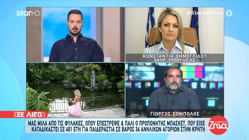 Εκπρόσωπος τύπου ΕΛ.ΑΣ για δολοφονία Αναστάζια: Η ΕΛ.ΑΣ. πιστεύει ότι ο Μπαγκλαντεσιανός το έκανε μόνος