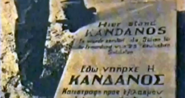 «Εδώ Υπήρχε η Κάνδανος»…  Η συγκλονιστική ιστορία του  χωριού  στα Χανιά που μακέλεψαν οι ναζί