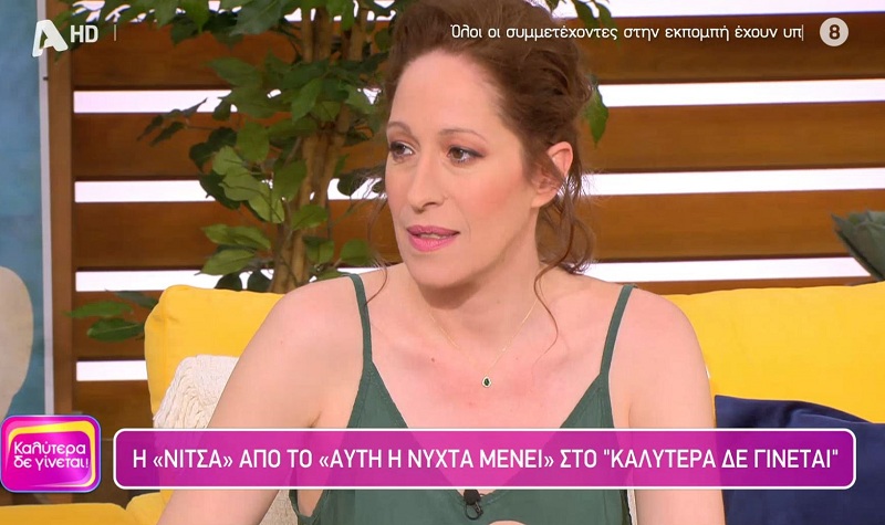 Αυτή η νύχτα μένει – Κόρα Καρβούνη ” Ο Γιώργης ίσως και να συγχωρήσει τη Νίτσα”