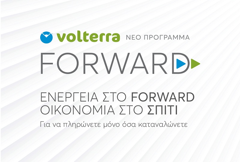 Ενέργεια στο FORWARD από τη Volterra με τα νέα της Προγράμματα FORWARDBUSINESS και FORWARDHOME