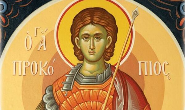 8 Ιουλίου σήμερα – Γιορτάζει ο Άγιος Προκόπιος ο Μεγαλομάρτυς
