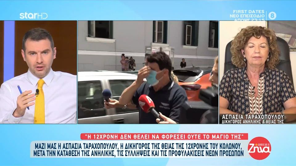 Κολωνός: Μόνο με φαρδιά ρούχα κυκλοφορεί η 12χρονη – Η ψυχολογική της κατάσταση μετά τα τελευταία γεγονότα