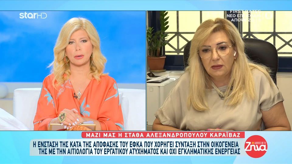 Χορηγείται σύνταξη στην οικογένεια του Γιώργου Καραϊβαζ για εργατικό ατύχημα και όχι για εγκληματική ενέργεια: “Ο Γιώργος σκοτώθηκε ως δημοσιογράφος…” λέει η σύζυγος του