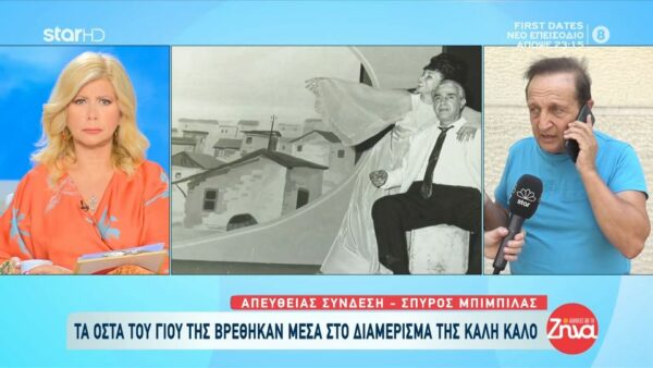 Καλή Καλό: Το μακάβριο μυστικό της ηθοποιού- Βρέθηκαν στο σπίτι της τα οστά του μοναχογιού της