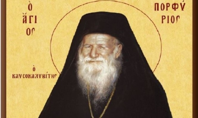 Οι συμβουλές του Γέροντα Πορφυρίου για ισορροπημένη σωματική και πνευματική υγεία