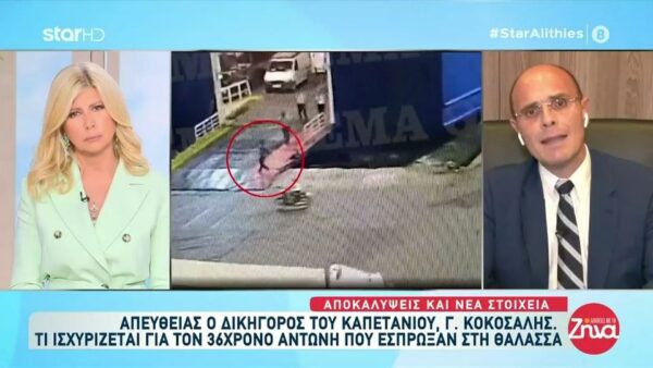 Δικηγόρος καπετάνιου Blue Horizon: Πήγε να κάνει τη δουλειά του και, δυστυχώς, βρέθηκε πίσω από τα κάγκελα της φυλακής…