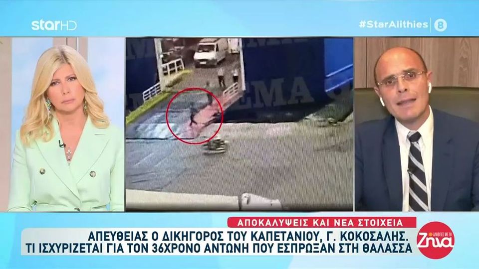 Δικηγόρος καπετάνιου Blue Horizon: Πήγε να κάνει τη δουλειά του και, δυστυχώς, βρέθηκε πίσω από τα κάγκελα της φυλακής…