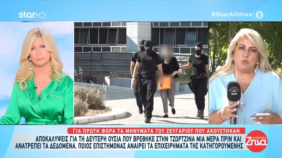 Δίκη κατηγορουμένης μάνας Πάτρας-Ποια είναι η δεύτερη ουσία που βρέθηκε στο αίμα της Τζωρτζίνας και πως ανατρέπει τα μέχρι τώρα δεδομένα;