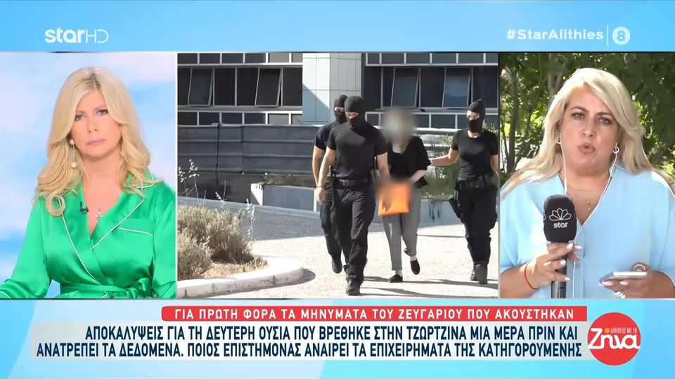 Δίκη κατηγορουμένης μάνας Πάτρας-Ποια είναι η δεύτερη ουσία που βρέθηκε στο αίμα της  Τζωρτζίνας και πως ανατρέπει τα   μέχρι τώρα δεδομένα;