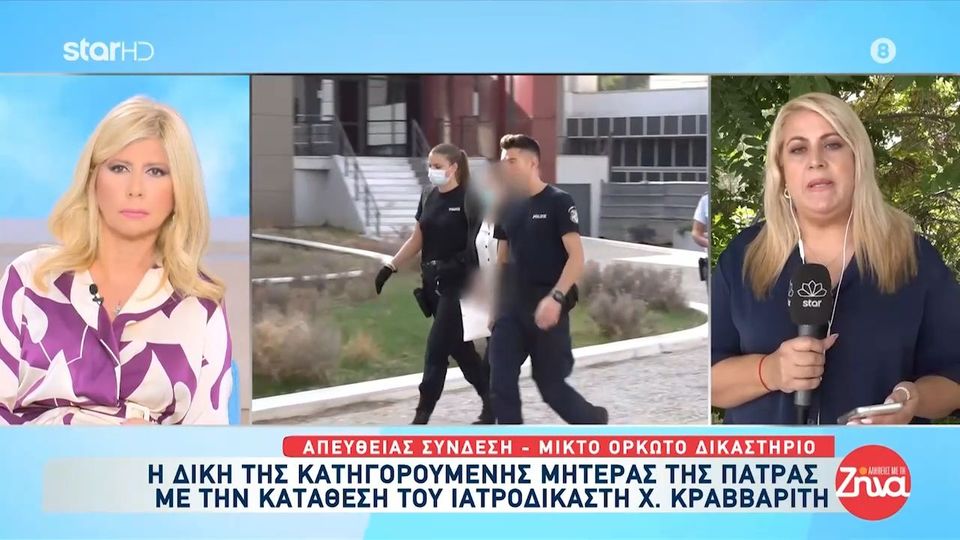 Δίκη Πάτρας: «Αιχμές» από τον Αλέξη Κούγια για την καταλληλότητα του δείγματος για το αίμα της Τζωρτζίνας