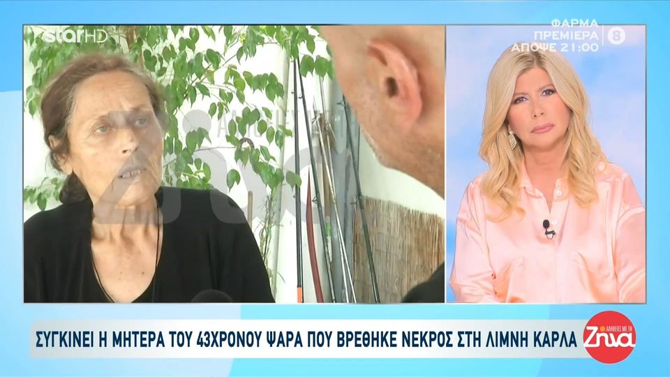 Ραγίζει καρδιές η μητέρα του 43χρονου που πέθανε στη λίμνη Κάρλα: Έφυγε το παιδί μου, ότι χειρότερο για μια μάνα…
