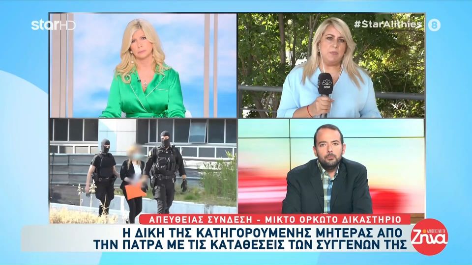 Δίκη κατηγορουμένης μάνας Πάτρας- Όσα κατέθεσε η αδελφή της. Ποια ερώτηση της έκανε η εισαγγελέας;