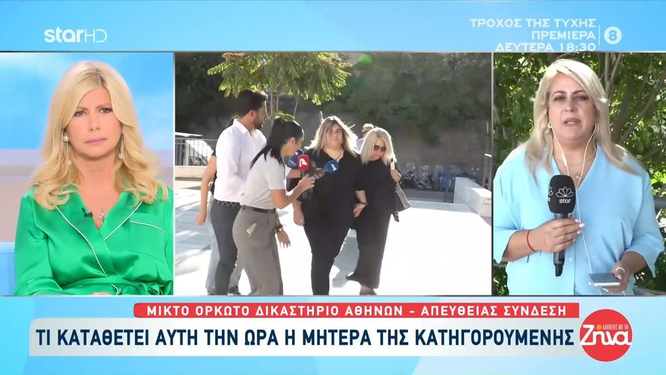 «Τα πήρε ο Θεούλης…»: Έβαλε τα κλάματα η μητέρα της κατηγορούμενης στη δίκη της Πάτρας