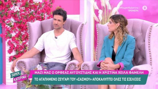 Ορφέας Αυγουστίδης – Χριστίνα Χειλά Φαμέλη: Θα συνεχιστεί η βεντέτα στο «Σασμό»!