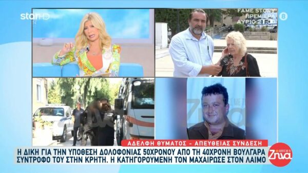 Συγκινεί η εστεμμένη Κωνσταντίνα που η μητέρα της δολοφονήθηκε από τον θείο της: Όταν έβαζα το νυφικό έλεγα…