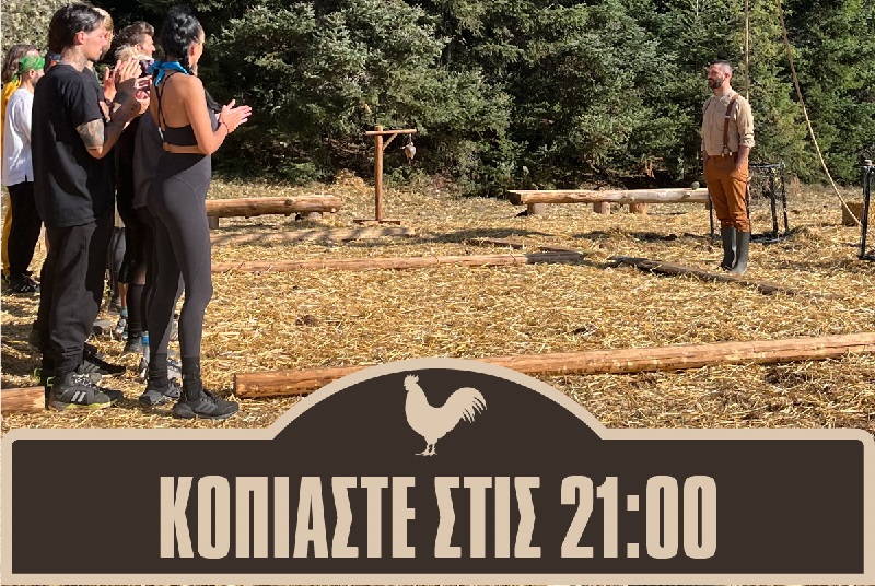 Το «Βουκολικό Μπάσκετ» έρχεται απόψε στη Φάρμα