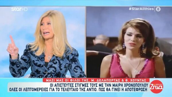 Μαίρη Χρονοπούλου: Το τελευταίο “αντίο” στην μητέρα της και η ιστορία με εσπρέσο και ουίσκι αντί για ελληνικό και κονιάκ