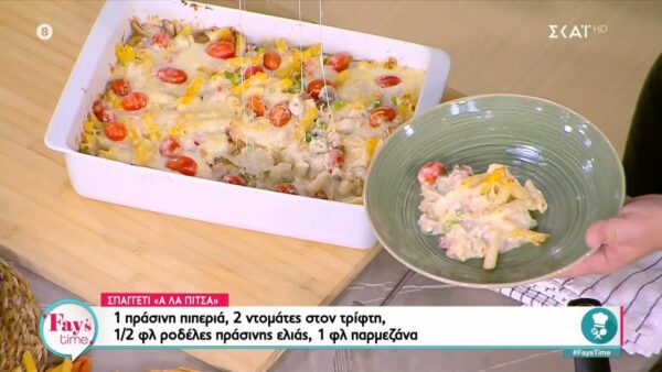 Σπαγγέτι «α λα πίτσα» από τον Βασίλη Καλλίδη