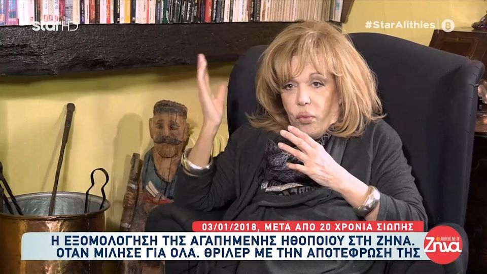 “Θρίλερ” με την αποτέφρωσή της Μαίρης Χρονοπούλου: Όταν θα πεθάνω θα πάω στο αποτεφρωτήριο και θα γίνω μια ωραία σκόνη…