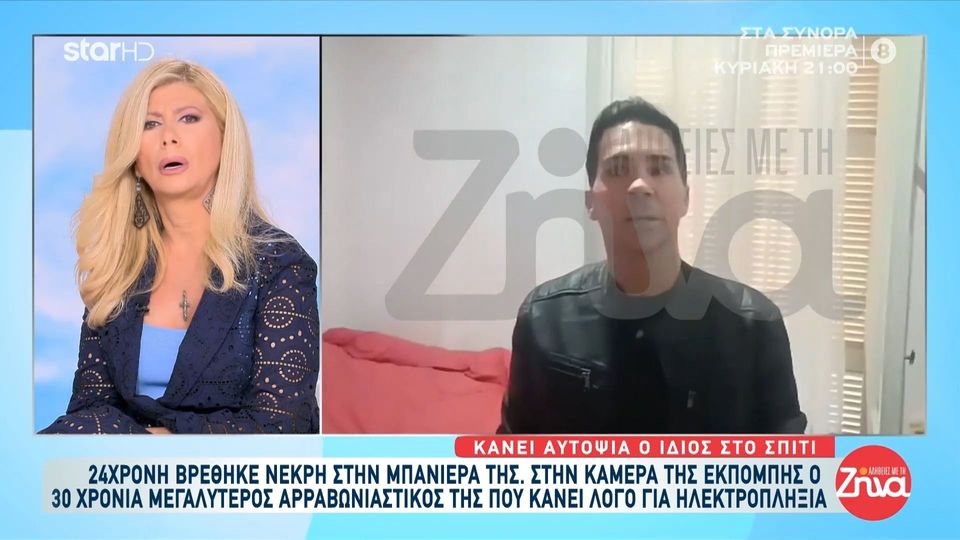 Ο αρραβωνιαστικός της 24χρονης Ειρήνης ανοίγει το σπίτι που ζούσαν και ραγίζει καρδιές: Ειρήνη μου, Ειρήνη μου, ξύπνα ξύπνα…Όχι Ειρήνη μου, μη φύγεις…