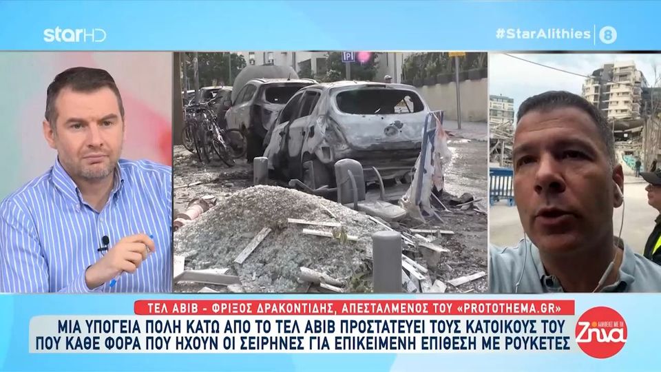 Ισραήλ: Πως μια υπόγεια πόλη κάτω από το Τελ Αβίβ προστατεύει τους κατοίκους κάθε φορά που ηχούν σειρήνες για επίθεση με ρουκέτες